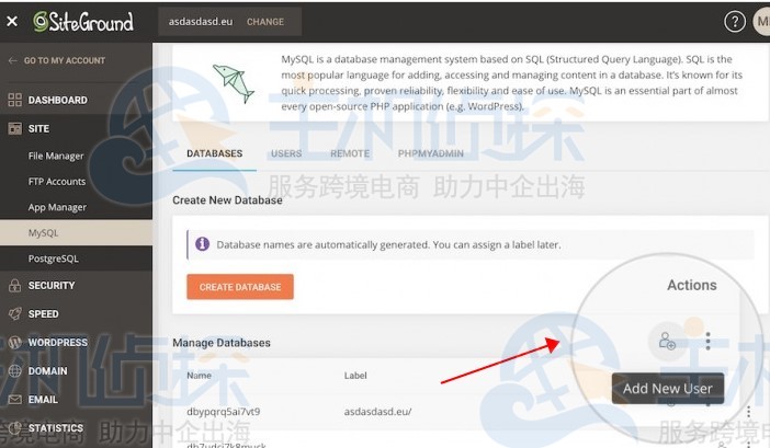 SiteGround主机教程：MySQL数据库如何创建用户