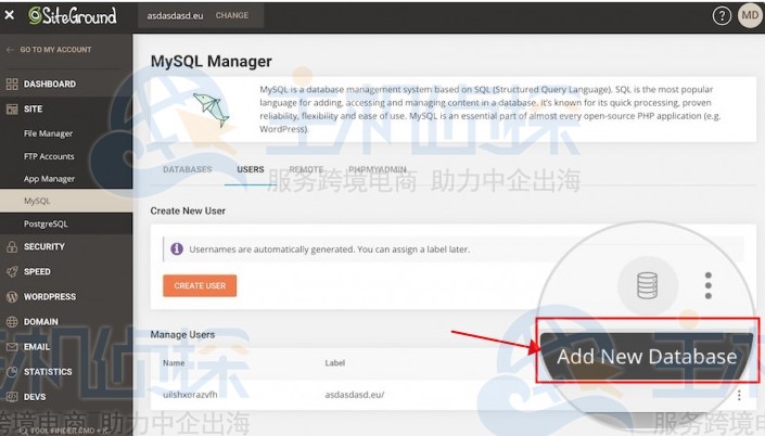 SiteGround主机教程：MySQL数据库如何创建用户