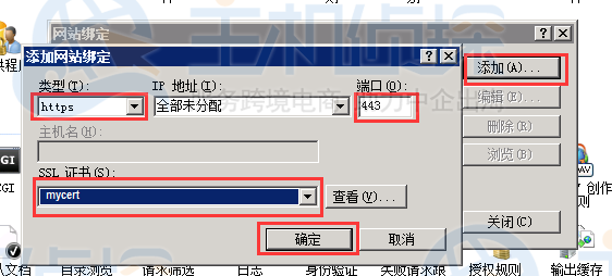 ssl证书安装