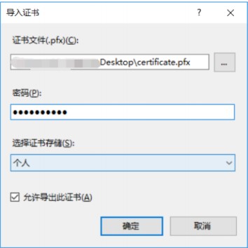 ssl证书
