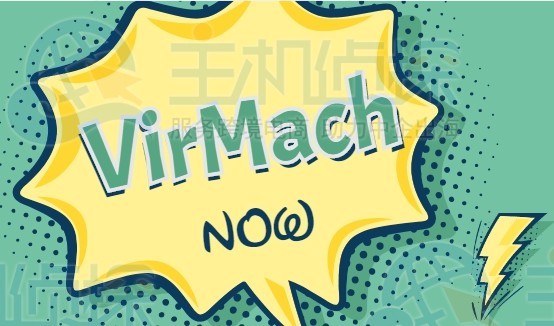 virmach教程