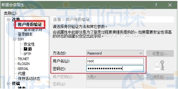连接VPS