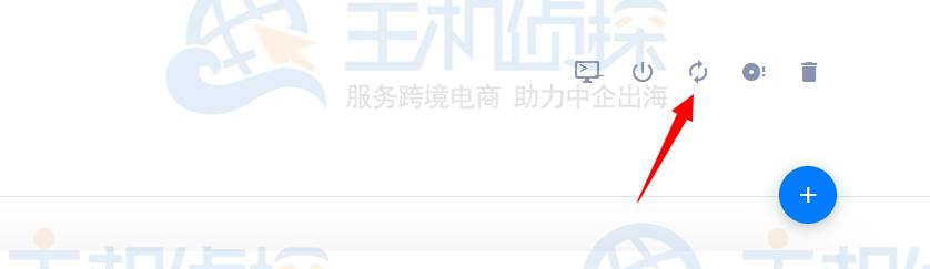 后台重启
