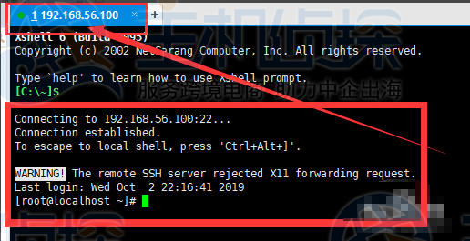 Xshell连接不上虚拟机问题和解决办法