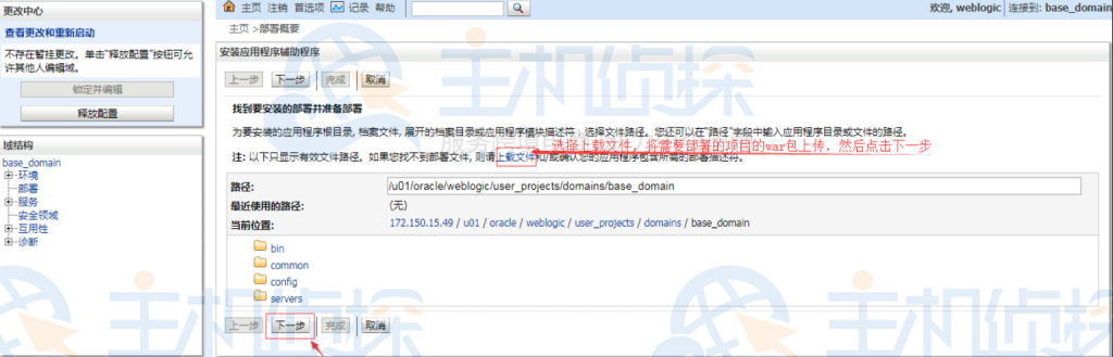 上传项目文件