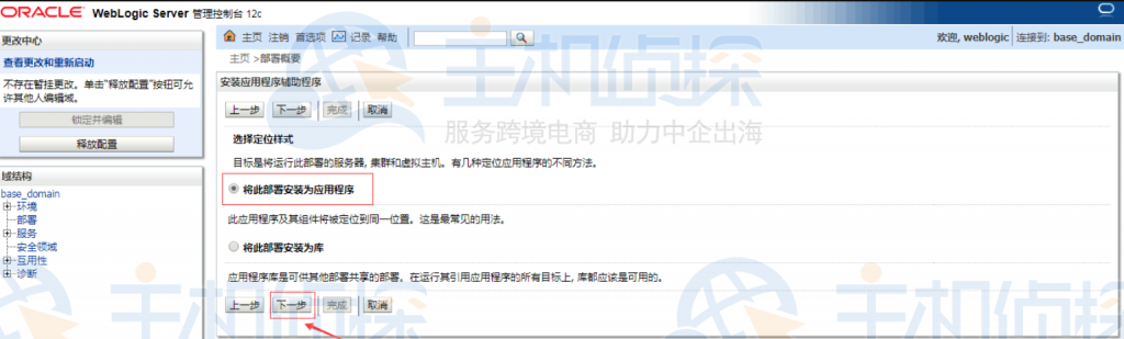 下一步