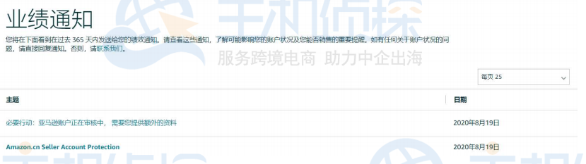 申诉路径二