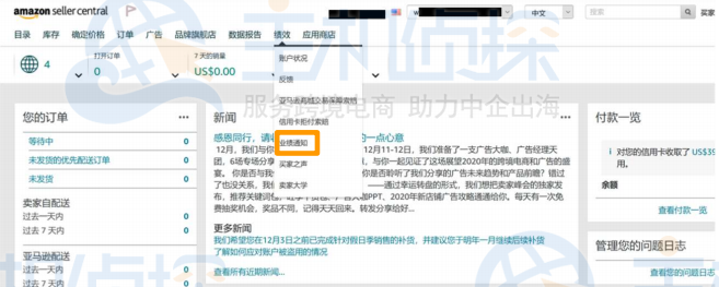 业绩通知