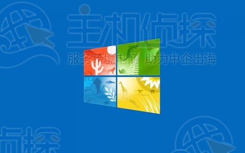 hostwinds主机如何选择操作系统