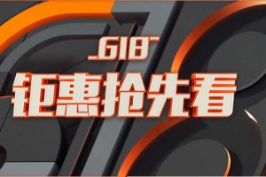 阿里云618上云年中大促