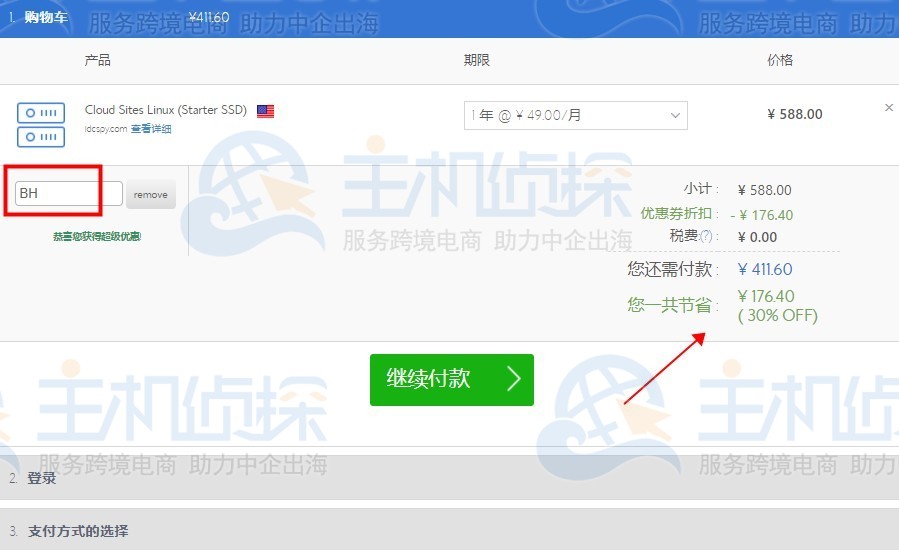 美国云虚拟主机