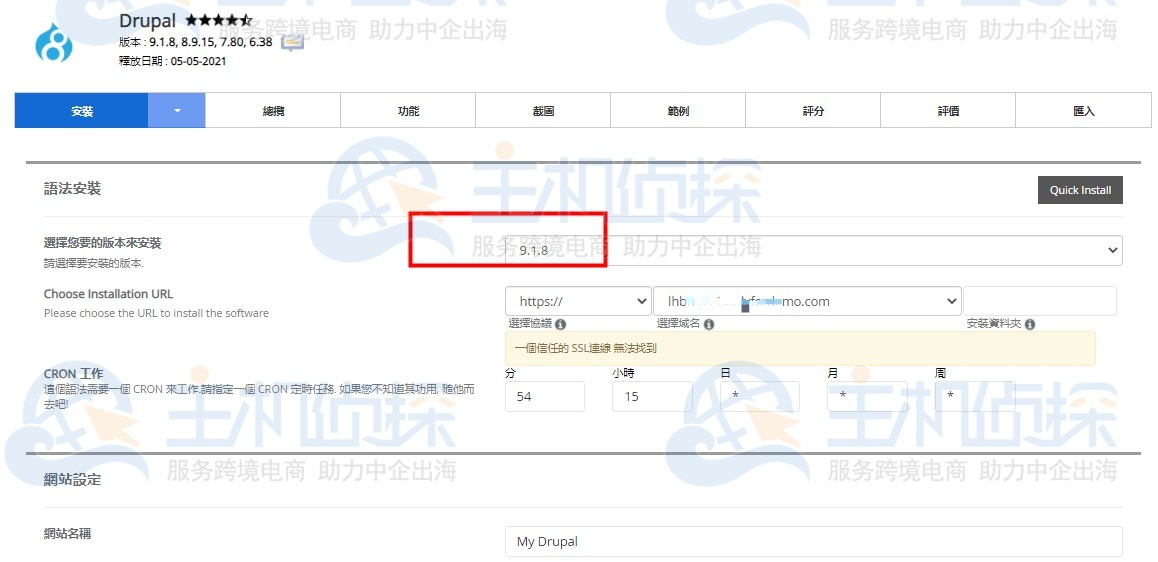 Drupal安装教程
