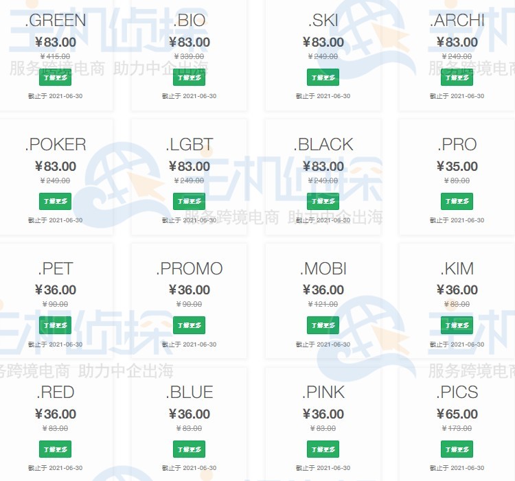 ResellerClub域名注册