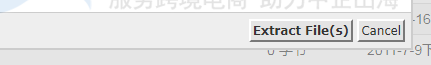 文件便解压完成