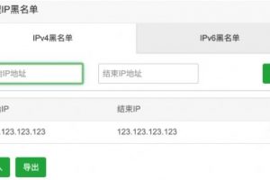 宝塔面板屏蔽特定IP