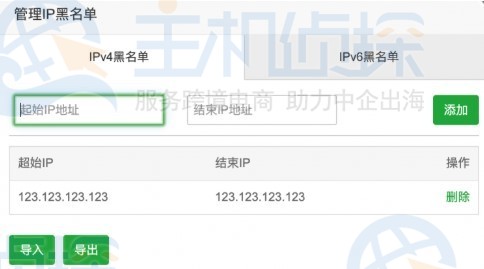 宝塔面板屏蔽特定IP
