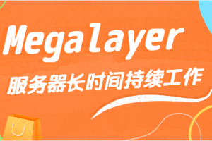 megalayer