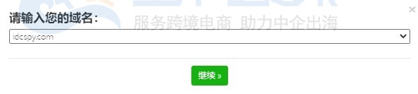 注册域名