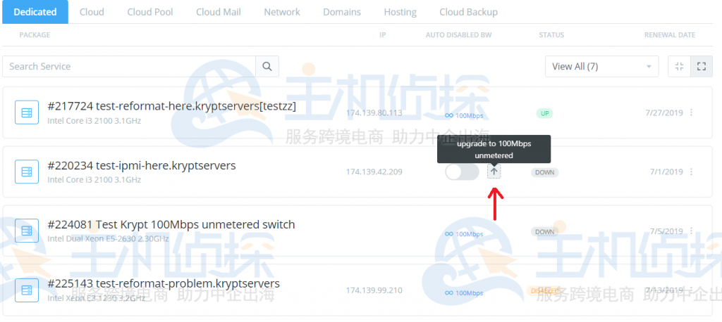 升级到100Mbps不限流量