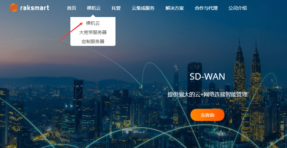 RAKsmart官网
