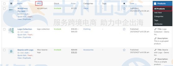 sku