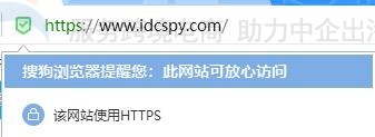SSL证书