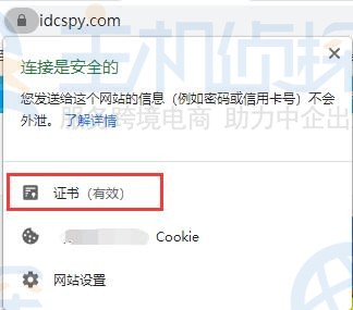 SSL证书有效期