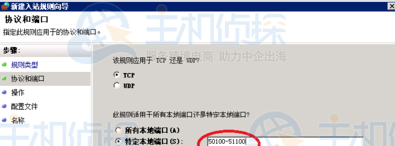 选择端口
