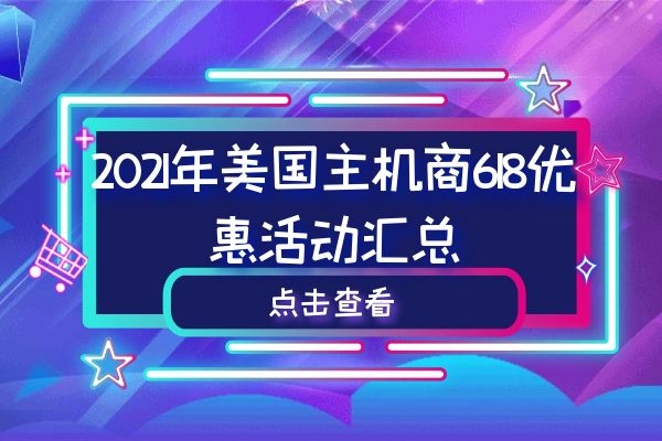 99大促活动时间 618.jpg