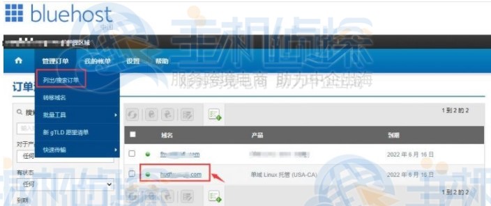 BlueHost教程