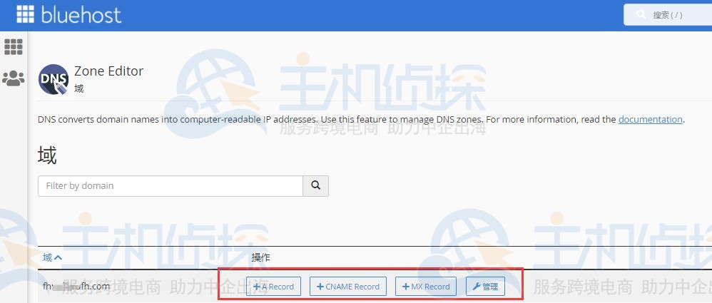 DNS域名解析