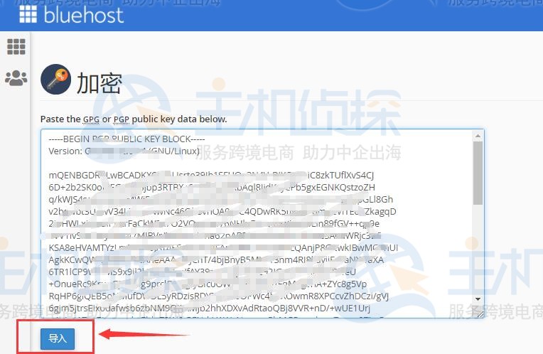 公钥信息