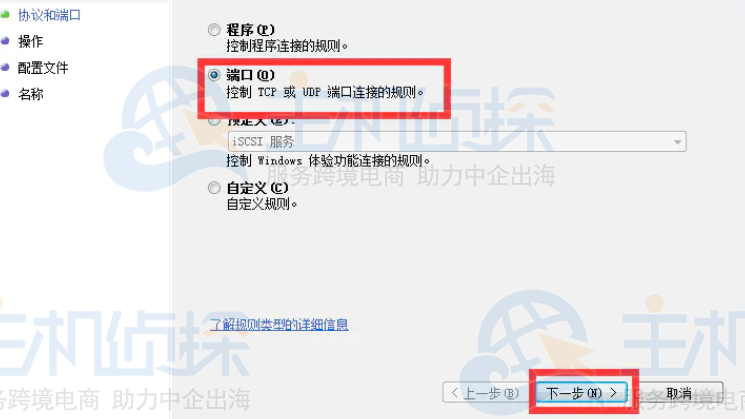 选择端口