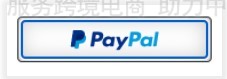 PayPal支付