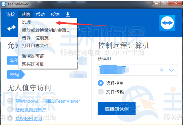 个人密码设置