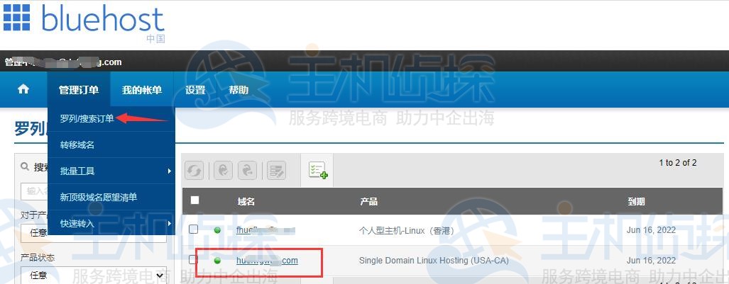 BlueHost主机