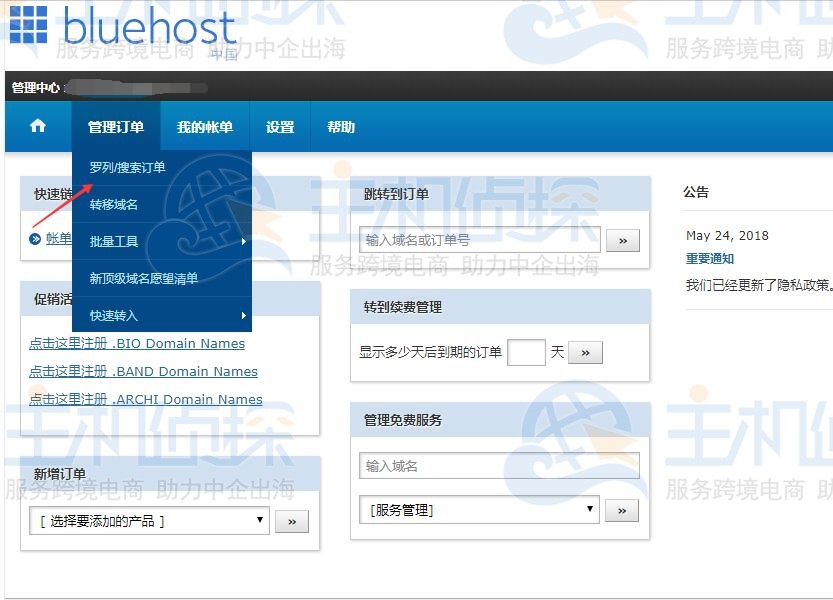 bluehostduliip.jpg