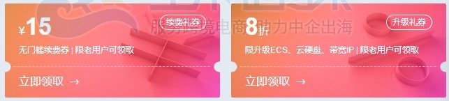 华为云618活动