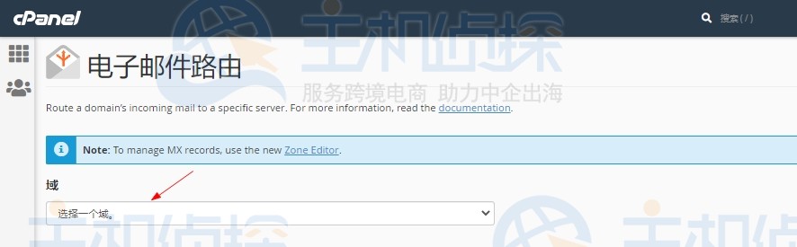 Mx记录更改