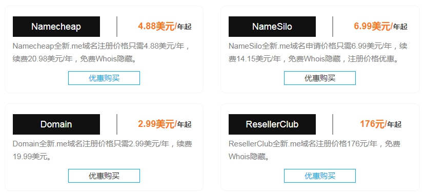 me域名