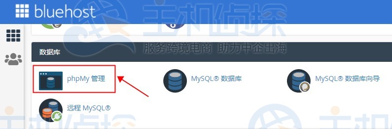 cPanel控制面板