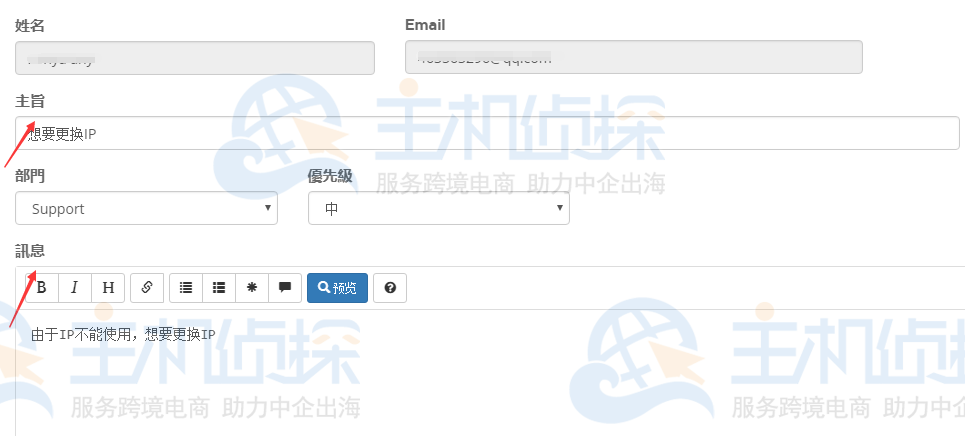 RackNerd换IP方法