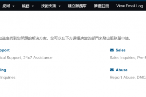 RackNerd换IP方法
