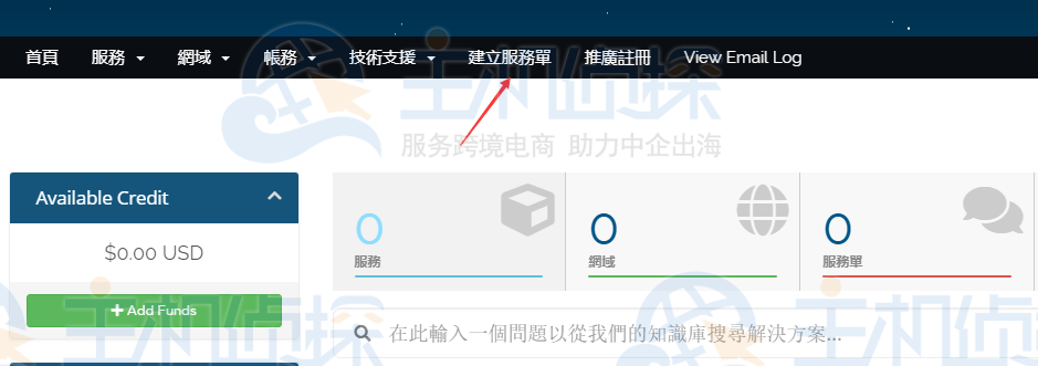RackNerd换IP方法