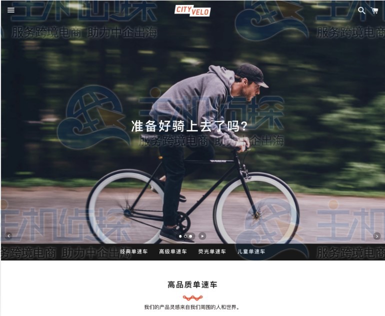 Shopify免费模板