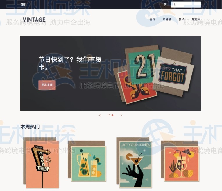 Shopify免费模板