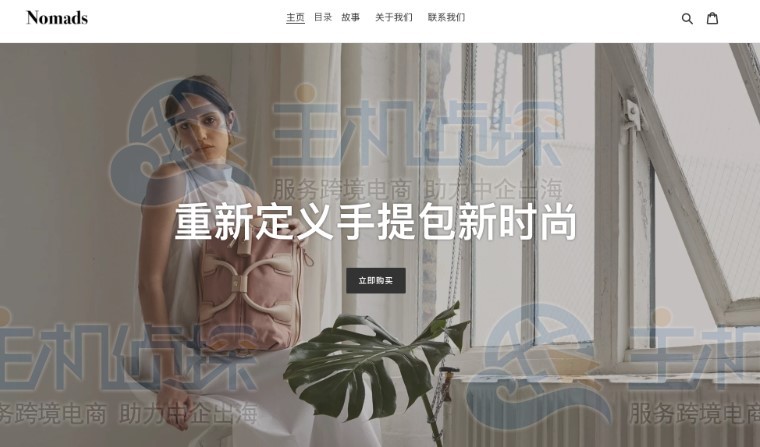 Shopify免费模板
