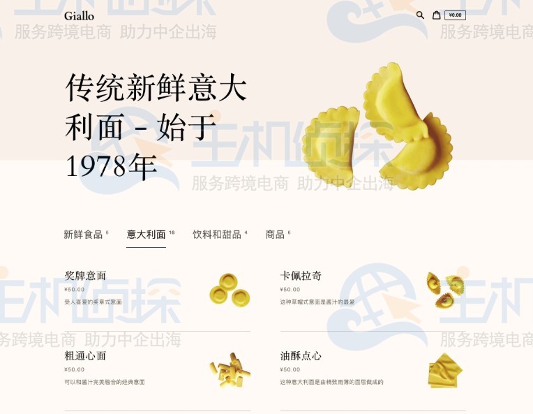 Shopify免费模板