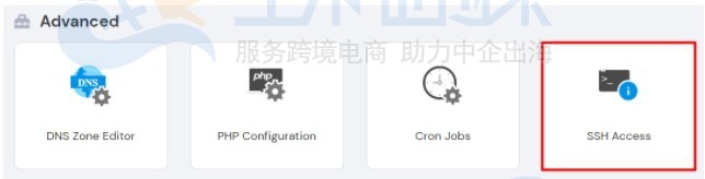 启用SSH访问