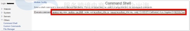生成CSR证书
